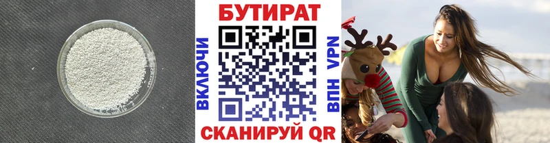 БУТИРАТ оксибутират  Купить где  Лосино-Петровский 