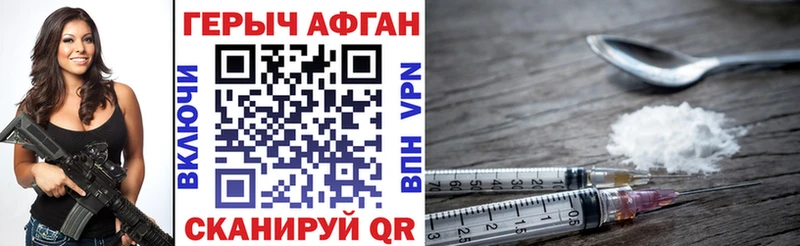 Купить закладки  Лосино-Петровский  ГЕРОИН белый 