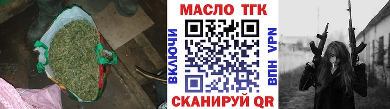 Купить  Лосино-Петровский  Дистиллят ТГК концентрат 